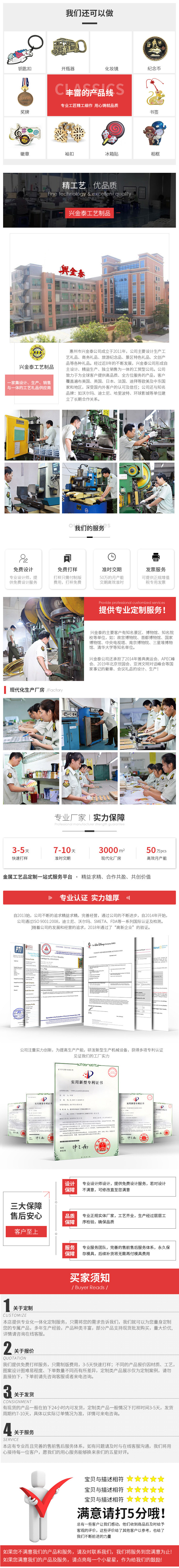 徽章訂制