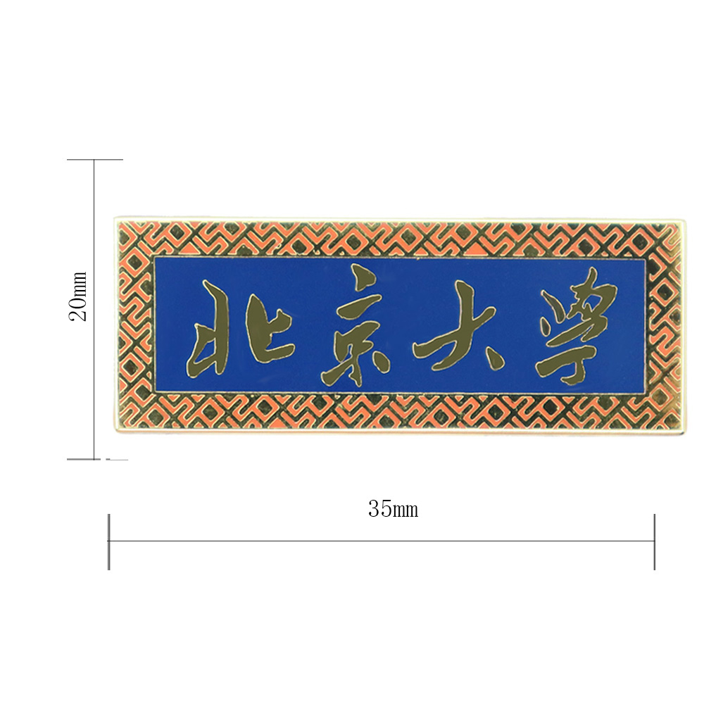 北京大學徽章
